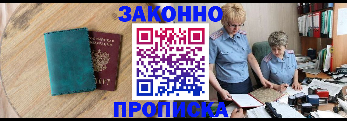 временная регистрация адрес в Грозном