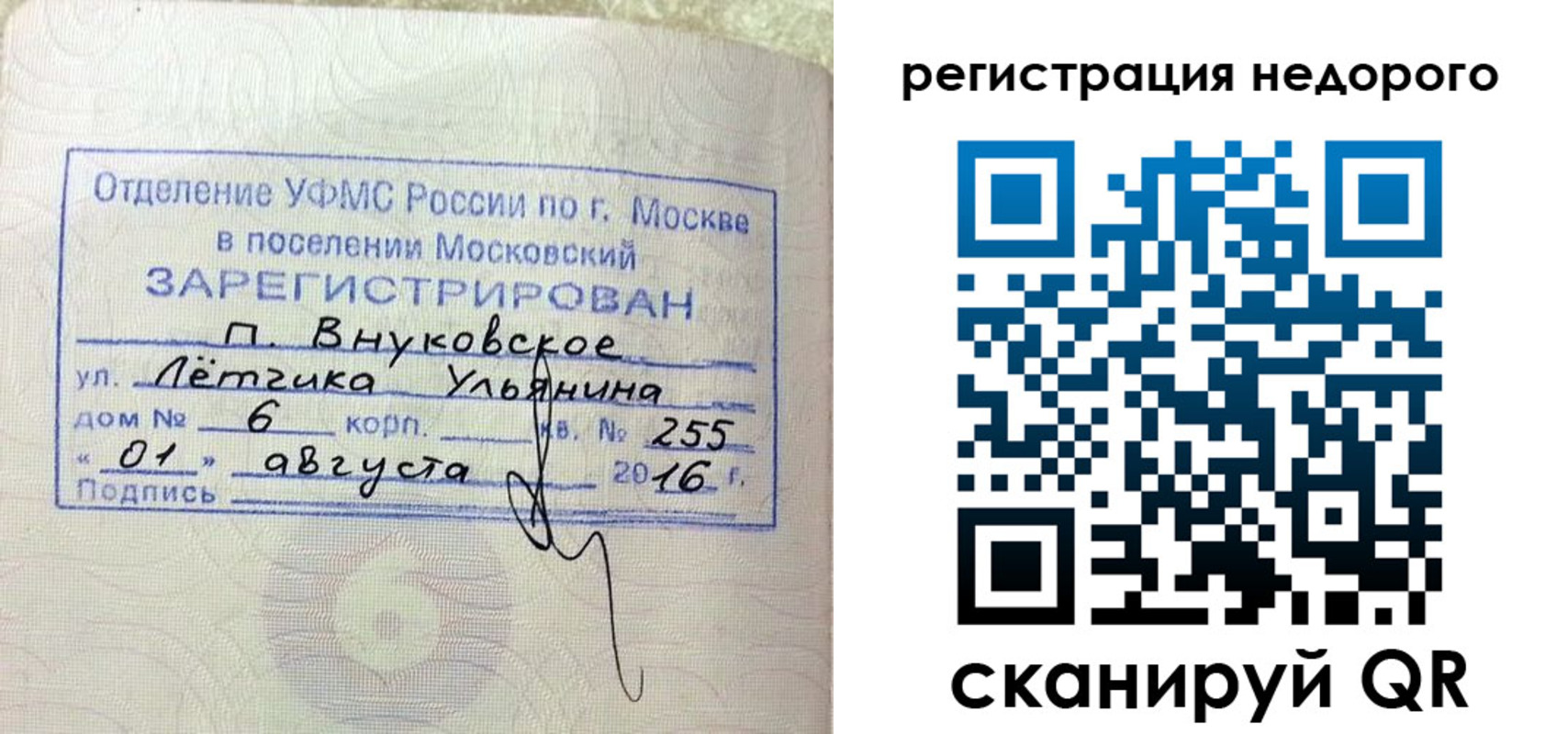 прописка в квартире в Грозном