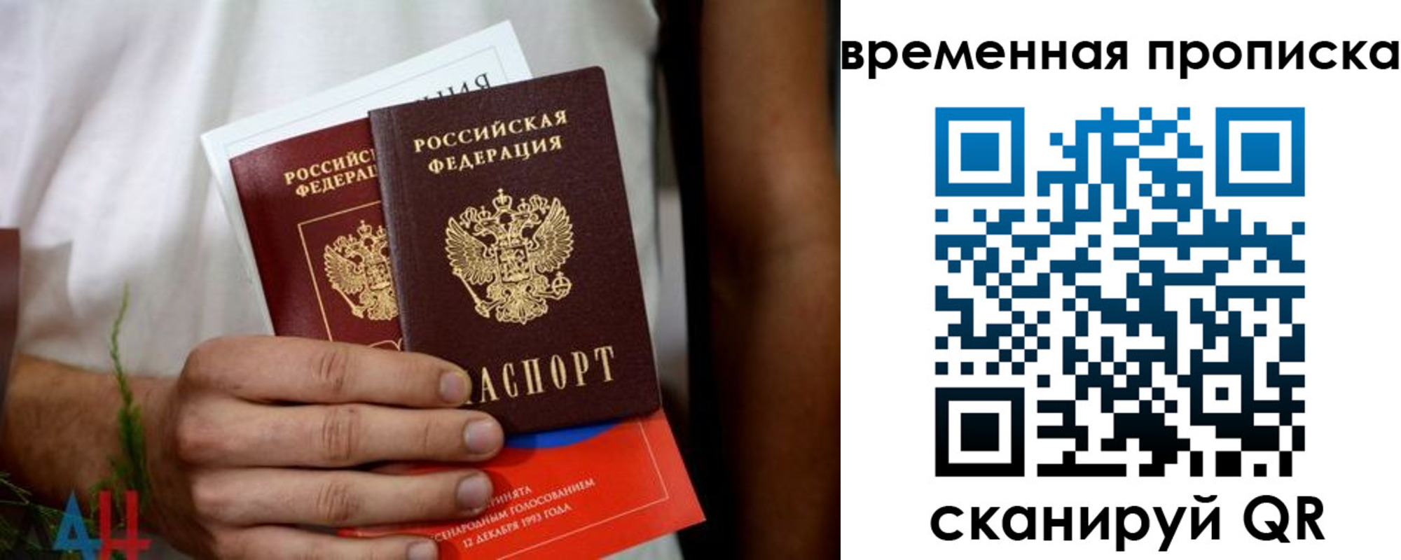 миграционный учет в Грозном