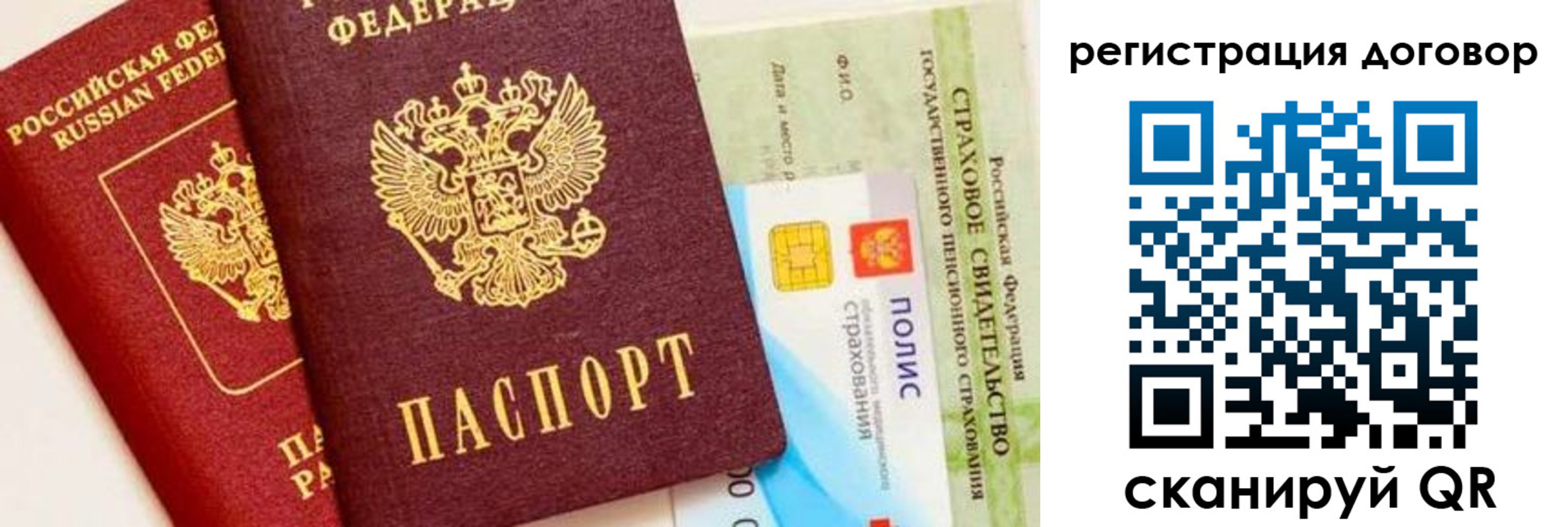 прописка для школы в Грозном