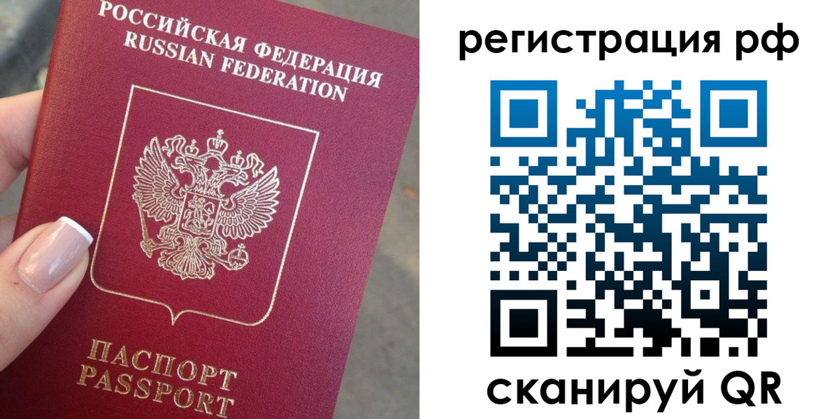 где прописаться в Грозном
