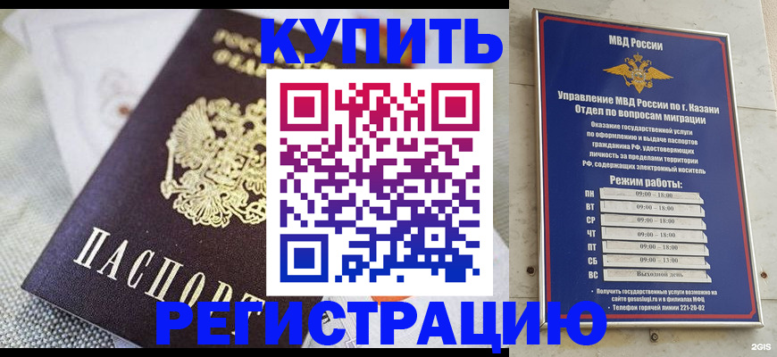 временная регистрация гарантия в Грозном