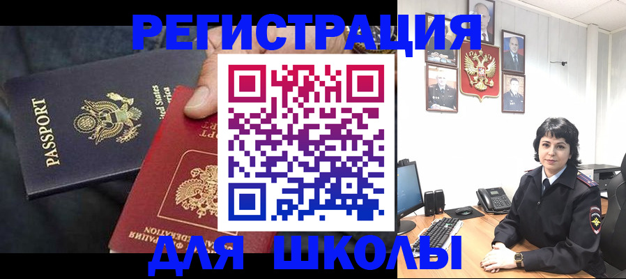 миграционный учет в Грозном