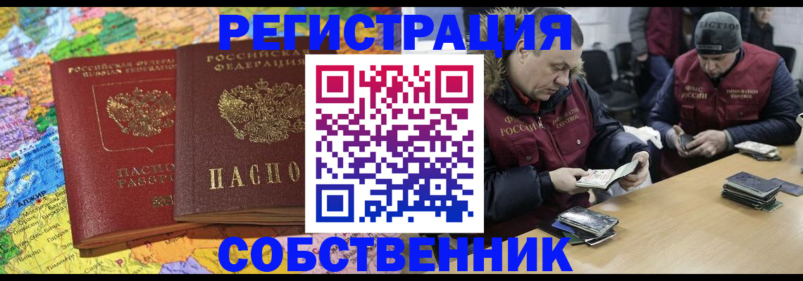где прописаться в Грозном